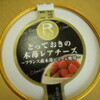 ROPIAさんの　とっておきの木苺レアチーズ