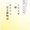 昨日は「ブリの日」：古川良範作「鰤」の舞台（2021年11/4 両国シアターX）