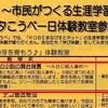 第9回　セミナーについて