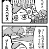 【4コマ】それは本当に仕事なの？