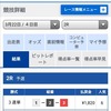 【速報】激船、無料情報3R的中！・・・3R！？どんな打率だよ、と🤣　(2021年3月22日)