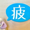 10時間の取締役会