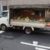 野菜販売：墨田区石原１丁目