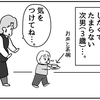 （0047話）はじめての手伝い