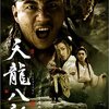 野々村病院物語 3 Tbsチャンネル Sample ビデオながら見日記 野々村病院物語 3 Tbsチャンネル Sample ビデオながら見日記