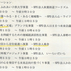 浜松市中山間地域まちづくり事業の公開プレゼン