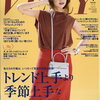 9月のVERYは大した内容じゃないのでチラ見する程度でokです(VERY2018年9月号)