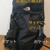 60代からの「一人旅」👜～バッグ編～