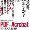 PDF文書の作成と編集の無料ツールならこのソフト：CubePDF