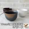 食器と陶器のネット通販プチエコより商品のご紹介！10cmミニ抹茶茶碗 