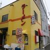 食事処なごみ＠札幌市中央区　「醤油＆塩＆味噌ラーメン」