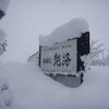 どか雪