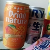 2024年誕生日|Orion natura　そのままマンゴー