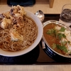 田そば　(DENSOBA)　その二十九　(閉店)