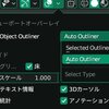 Auto Object Outliner