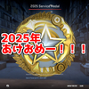 2025年あけおめー！！！！！【目標日記！】