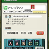 ダビマス　祝8.5周年！！！＆新機能VOG(バーチャルオーナーゲーム)をやってみる！！！