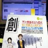 けいおん！単行本1巻初版が2万部、2巻は5万部、3巻は35万部-創６月号