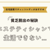 エステティシャンで生活できないときは【在宅副業でチャットレディがおすすめ】