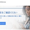 Google広告を新しくした