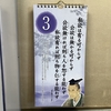 4月3日のブログ「幹部職員＆新規採用職員への辞令交付式、美濃土木事務所長等と面談、今年度1回目となる最高幹部会議など」