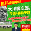 競艇の闇がヤバイ！元選手・西川昌希が八百長で逮捕も・・・