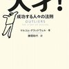 日々の記録は大事だよ