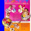 パトラ・ハンドミラー　キューティーハニー　リミットちゃん