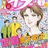 813黒沢明世著（横内謙介原作）『幕末ガール――ドクトル☆おイネ物語――』第三幕