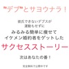 最強ダイエット法 特別公開です！！