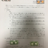 【懲戒解雇】辞める覚悟なら何でも出来る【ひっくり返した上に証拠握る】