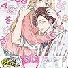 9月21日新刊「山田くんとLv999の恋をする(4)」「八男って、それはないでしょう! 10」「日本国召喚 5」など