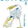 アニメ映画『君たちはどう生きるか』の答え合わせ