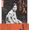 昨年の回顧 3
