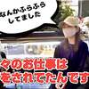 目高工房江戸さんインタビュー第三話「元々の職業は、なんと表現したらいいのでしょう・・・」