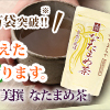 ちょっとまって！！購入する前に見ておいた方が良いマル秘情報！！特徴や効果、成分をもう一度チェックしよう！！