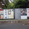 特別展「蔦屋重三郎 コンテンツビジネスの風雲児」内覧会
