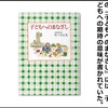 子どもへ過剰に期待しすぎるとどうなるのか