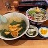 岩手県野田村/お食事処十府ヶ浦さんでホヤラーメンを食べて来ました。