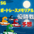 第63回　ボートレースメモリアル　優勝戦予想！