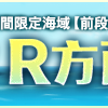 【2022春イベ】春イベが始ったよー！