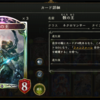 【シャドウバース】バハムート降臨環境の「骸の王ネクロ」デッキ紹介！ 【Card-guild】
