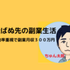 「変なホテル」は変じゃない？！