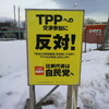 TPP詐欺（つづき）