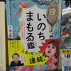 久しぶりの本屋さん