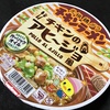 チキンラーメンどんぶり チキンのアヒージョ風