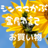 【甲高幅広】スニーカーを購入★３Eより大きいサイズでした～甲高幅広のキング誕生～