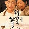 今年観た映画