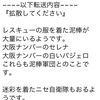 【拡散希望】気を付けて！被災地に空き巣泥棒が発生＆デマ情報＆悪徳業者が！！！