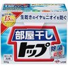部屋干し用を謳う洗剤
